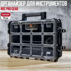 Органайзер для инструментов Keter Gear Clear Organizer 22 257190 (черный)