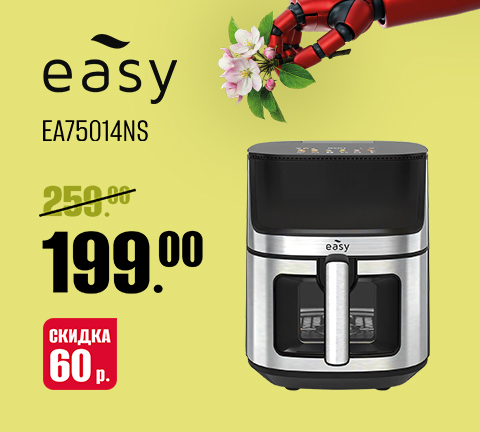 Аэрогриль EASY EA75014NS