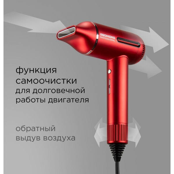 Фен РЕДМОНД HD1700 (Красный)