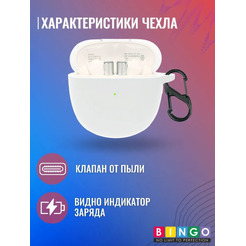 Чехол Bingo Silicone для REALME Buds Air 2 (белый)