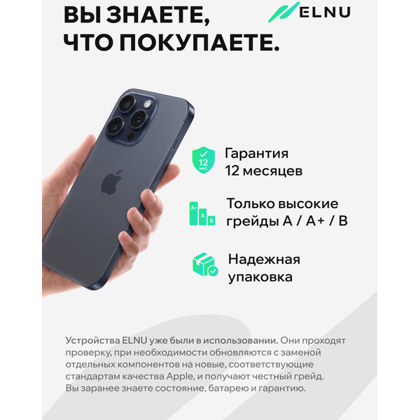 Смартфон Apple iPhone 15 Pro 128Gb восстановленный ELNU Грейд A+ ELN3102X0028 (синий титан)