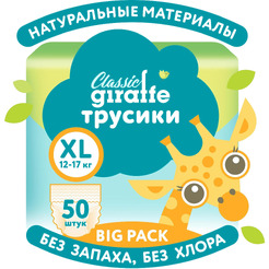 Трусики-подгузники Lovular Giraffe Classic XL 12-17 кг (50 шт)