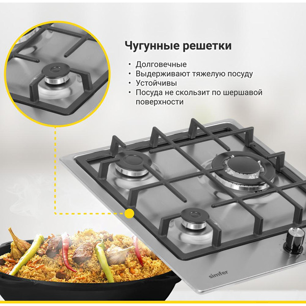 Варочная поверхность газовая Simfer H45V35M516