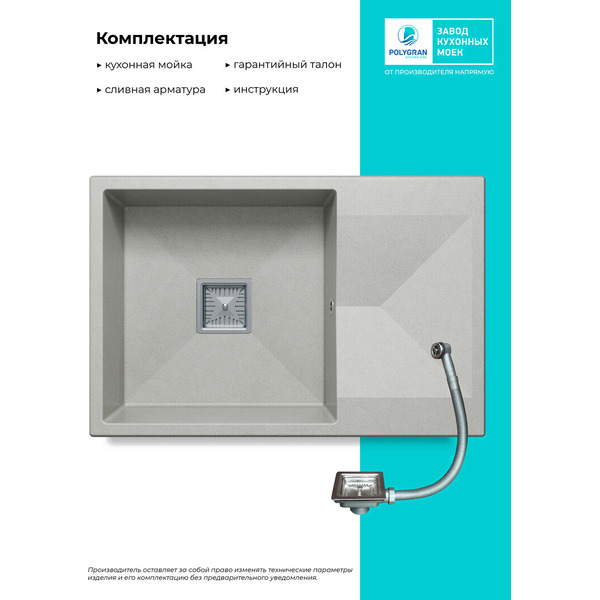 Мойка кухонная Polygran Blade 760 (серый)