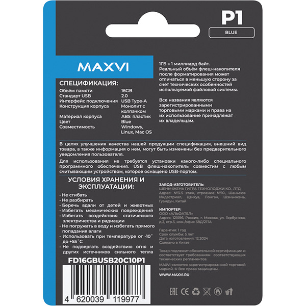 USB флеш-накопитель Maxvi P1 16GB (синий)