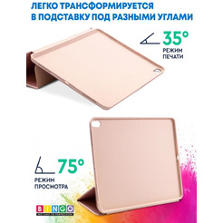 Чехол-книга Bingo Tablet для Apple iPad Pro 12.9 (2018) Розовое золото