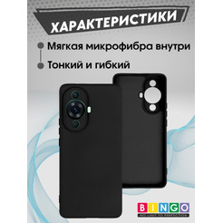 Бампер Bingo Liquid TPU для HUAWEI nova 11 Pro Черный