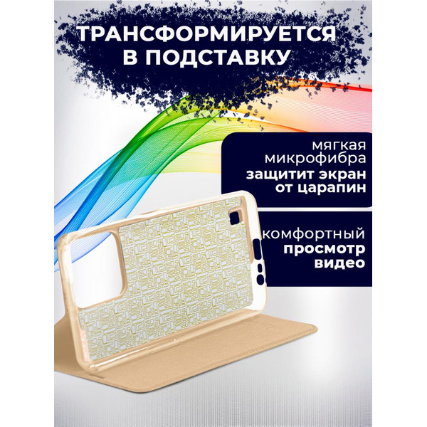Чехол-книга BINGO Book для REALME C31 золотистый