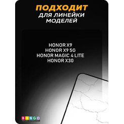 Защитное стекло Bingo Full Silkprint для HONOR X9 5G Черное