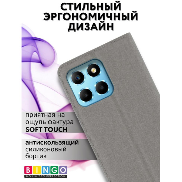 Чехол-книга BINGO Book для HONOR X6/HONOR 70 Lite серый