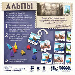 Настольная игра Hobby World Альпы 952784