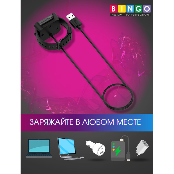 Зарядный кабель Bingo для Xiaomi Mi Watch Lite/Redmi Watch