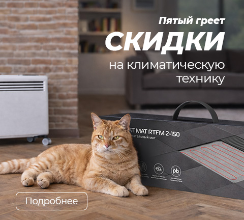 На улице минус, а ваш дом будет в плюсе!