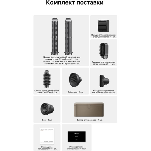 Стайлер Trouver Master 10 MyltiStyler Lunar AMMA10 (серебристый)