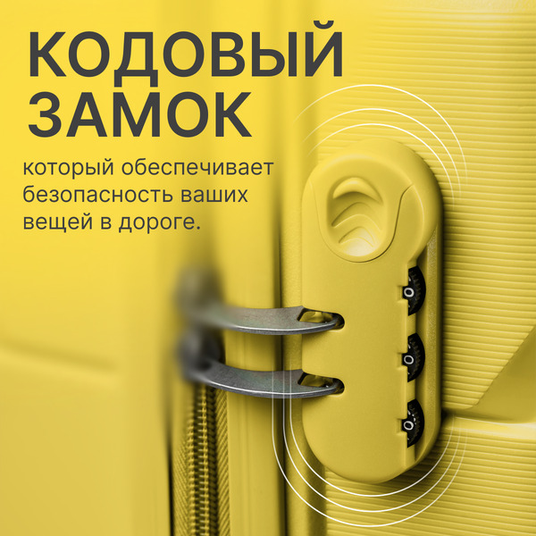 Чемодан на колесах DoubleW Zuna.1 (L, желтый)