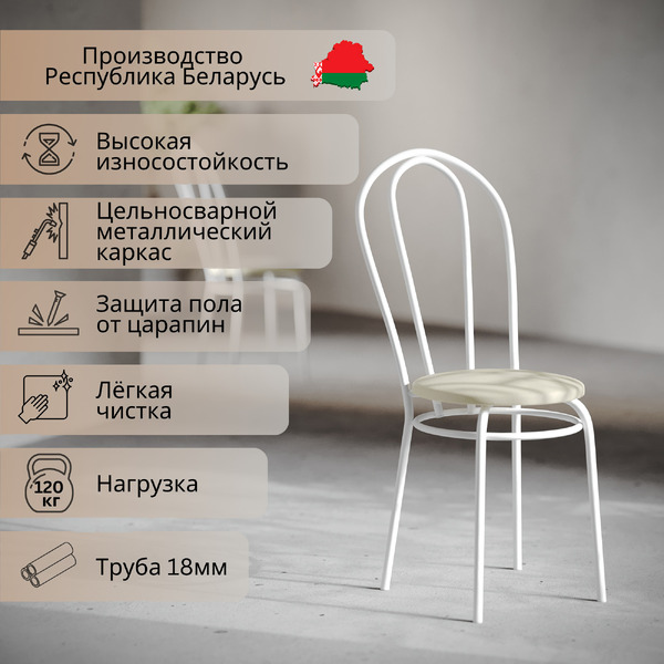 Стул Mio Tesoro Венский (бежевый/белый)