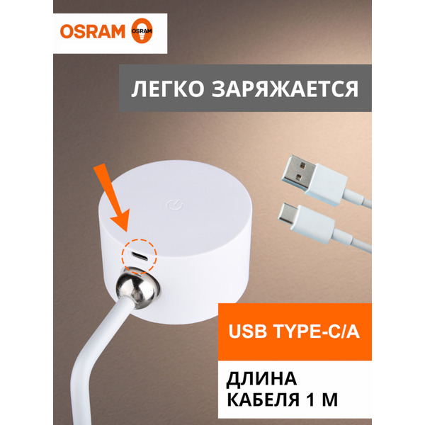 Светодиодный светильник-транформер Osram DESK LIGHT MAGFX TABLET WT