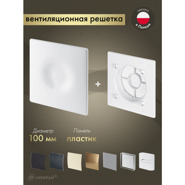 Решетка с панелью Awenta RWO100-POB100