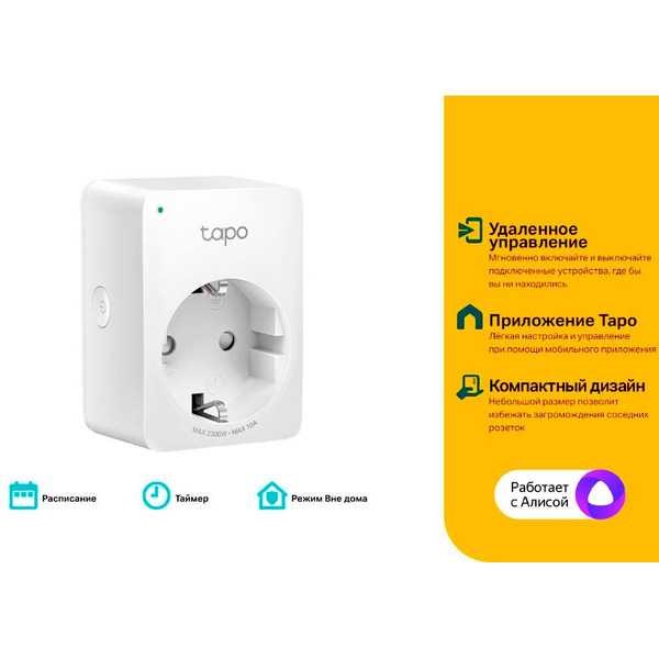 Умная розетка TP-Link Tapo P100