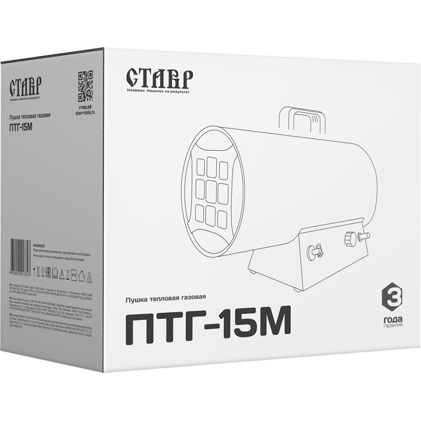 Газовая тепловая пушка STAVR ПТГ-15М