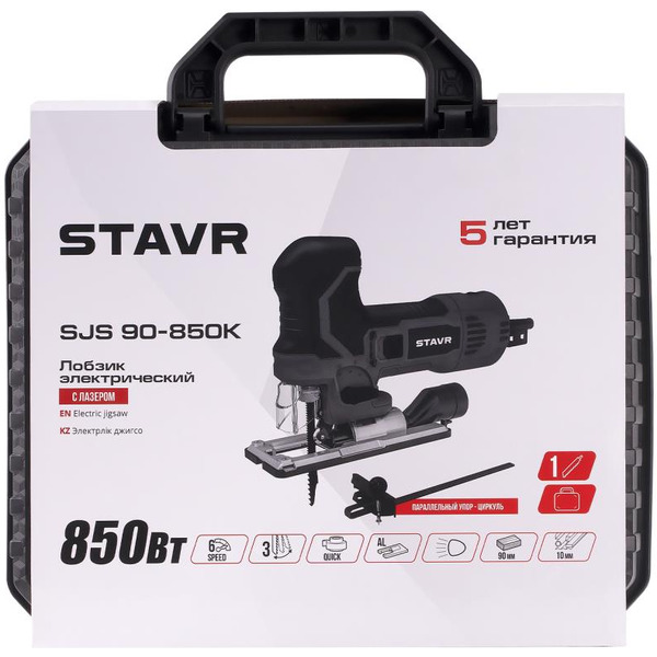 Электролобзик STAVR SJS 90-850K