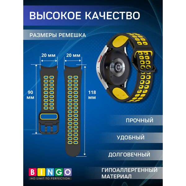 Ремешок для умных часов Bingo Double Holes для Samsung Galaxy Watch3 41mm/4/4 Classic/5/5 Pro (черный/желтый)