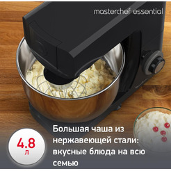 Планетарный миксер Moulinex Essential QA151810