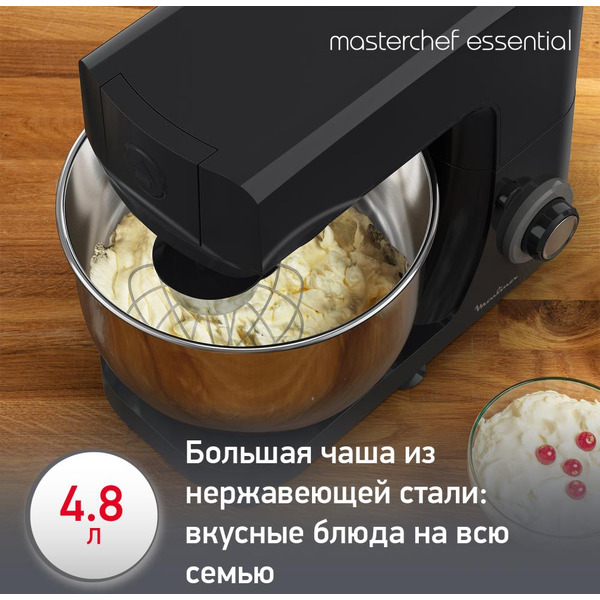 Планетарный миксер Moulinex Essential QA151810