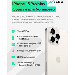 Смартфон Apple iPhone 15 Pro Max 256Gb восстановленный ELNU Грейд B ELN3106B0636 (белый титан)