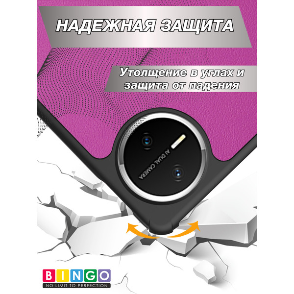 Чехол для планшета Bingo Tablet для Huawei MatePad Mini (фиолетовый)