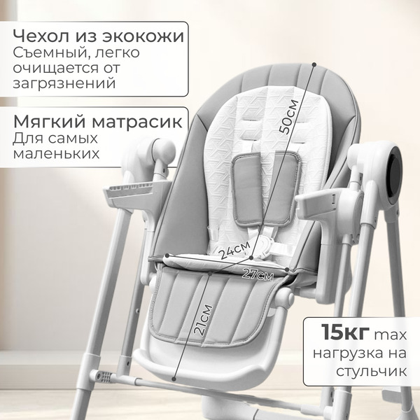 Стульчик-качель для кормления Bubago Mateo BG 215-1 (белый)
