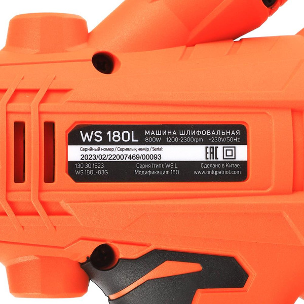 Шлифмашина Patriot WS 180 L