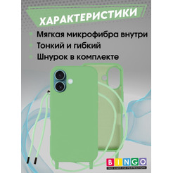Бампер Bingo Lanyard для APPLE iPhone 16 Зеленый