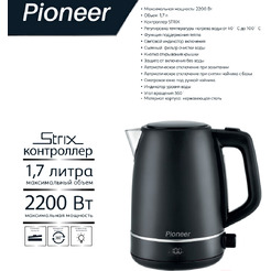 Электрочайник Pioneer KE568M