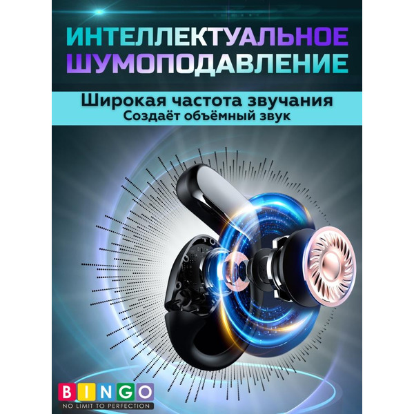 Наушники Bingo YW01 (черный)