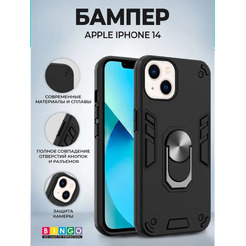 Бампер Bingo Warrior для APPLE iPhone 14 Черный
