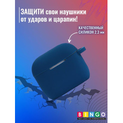 Чехол Bingo Silicone для APPLE AirPods 3 (синий)
