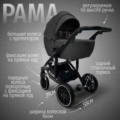 Детская универсальная коляска Bubago Pellegrino 3 в 1 BG 163-1 (черный)