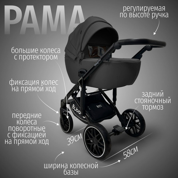 Детская универсальная коляска Bubago Pellegrino 3 в 1 BG 163-1 (черный)