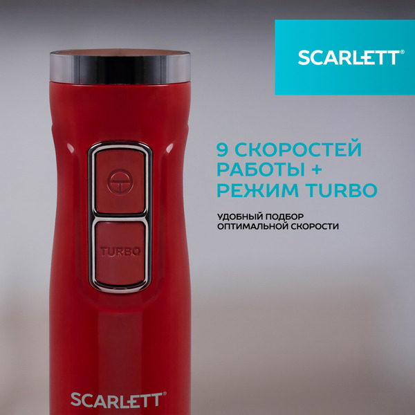 Погружной блендер Scarlett SC-HB42F68