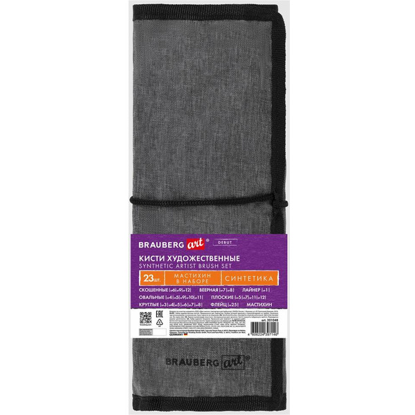 Набор кистей BRAUBERG ART DEBUT 201048 (23 шт+мастихин)