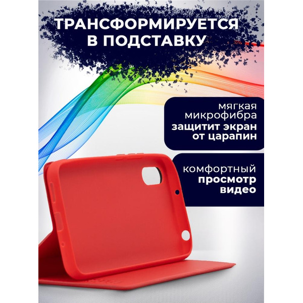 Чехол-книга Bingo Magnetic для XIAOMI Redmi 9A Красный