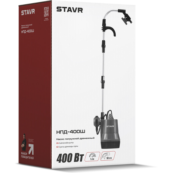 Насос STAVR НПД-400Ш