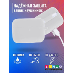 Чехол Bingo Silicone для HONOR Choice CE79 TWS Earbuds x1 (белый)