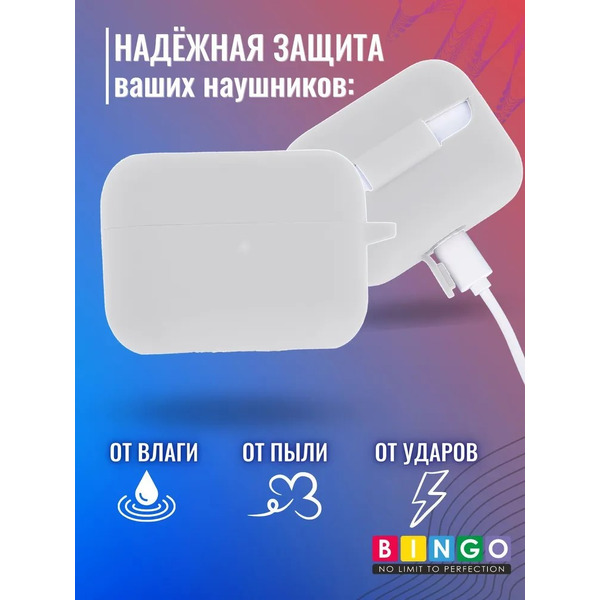 Чехол Bingo Silicone для HONOR Choice CE79 TWS Earbuds x1 (белый)