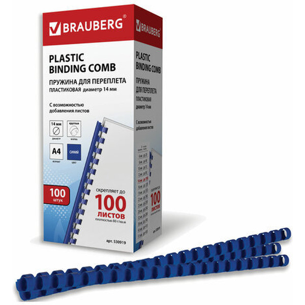 Пластиковые пружины для переплета BRAUBERG A4 14 мм 100 шт 530919 (синий)