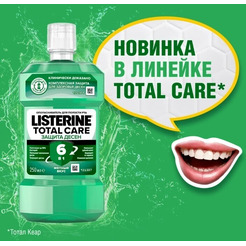 Ополаскиватель для полости рта Listerine Total Care Защита десен (250 мл)