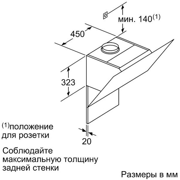 Вытяжка кухонная BOSCH DWK97JM60