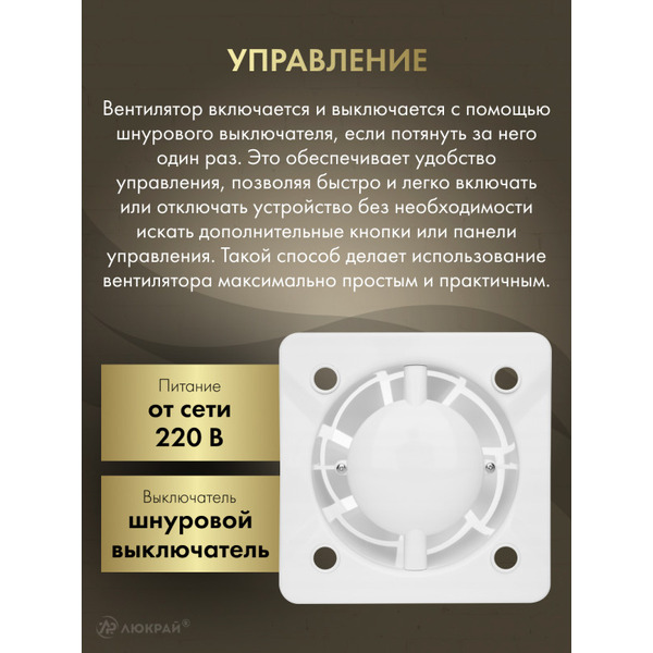 Вентилятор накладной Awenta KWS100W-PTGG100M-ZZ100