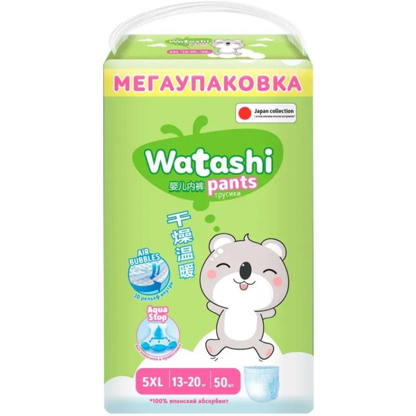 Подгузники-трусики Watashi 5 XL 13-20кг (50шт)